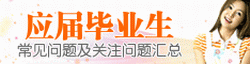 2023年太仓应届毕业生