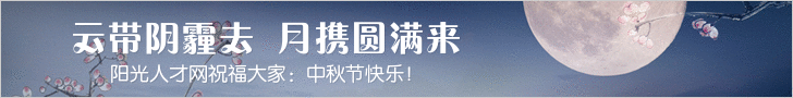 太仓人才网祝中秋快乐