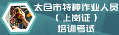 报名电话：0512-53356922