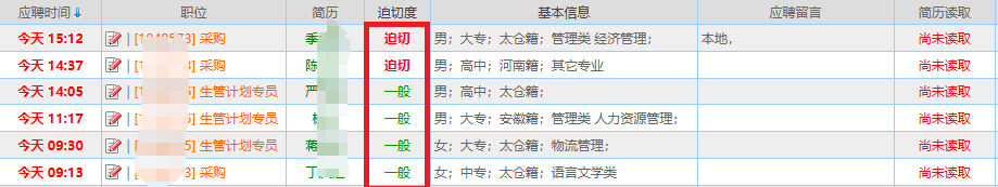求职者们的福音来啦！在阳光太仓人才网，点亮“迫切求职”标记，让机会更快找到你！