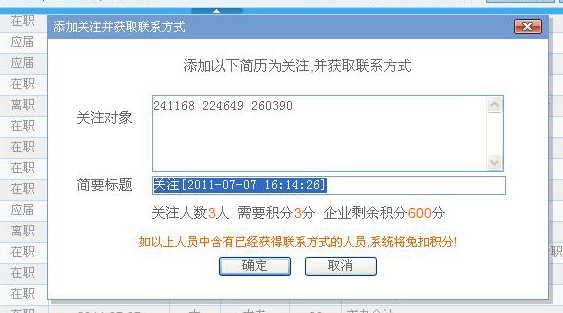 关注人才