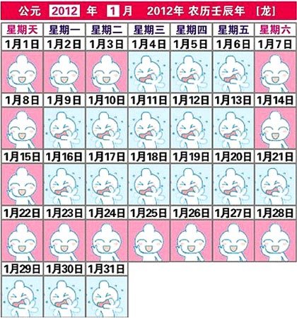 2012年元旦及部分节假日安排的通知