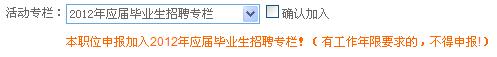 太仓2012应届毕业生