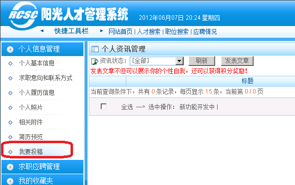 我要投稿