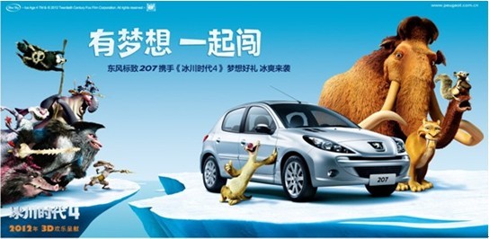 传播新宠  动画合作捷报频传