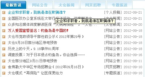 太仓人才网