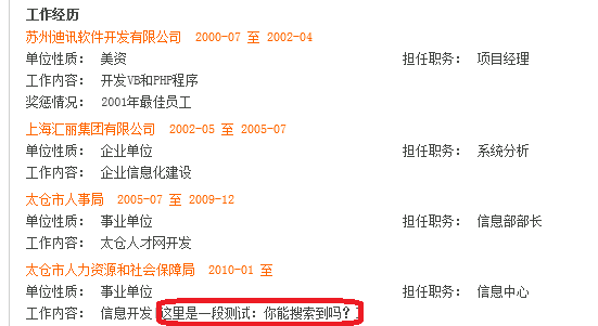 太仓人才网人才搜索