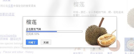 谷歌愚人节玩笑:灵鼻子功能让电脑散发气味