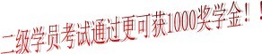 2013（下）企业人力资源管理师培训班第一期招生简章