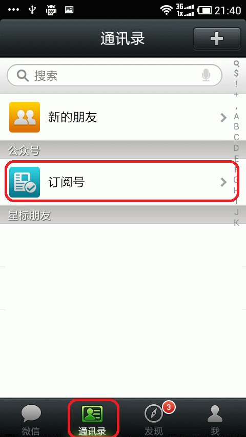 太仓人才网微信公众平台