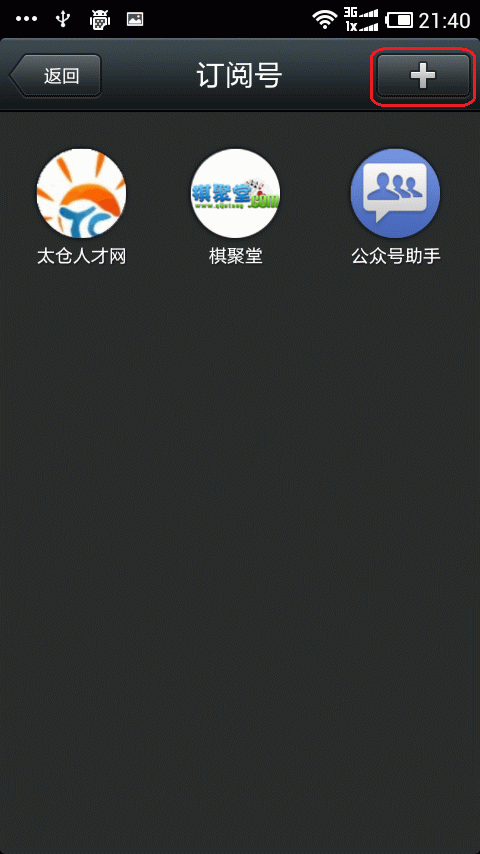 太仓人才网微信公众平台