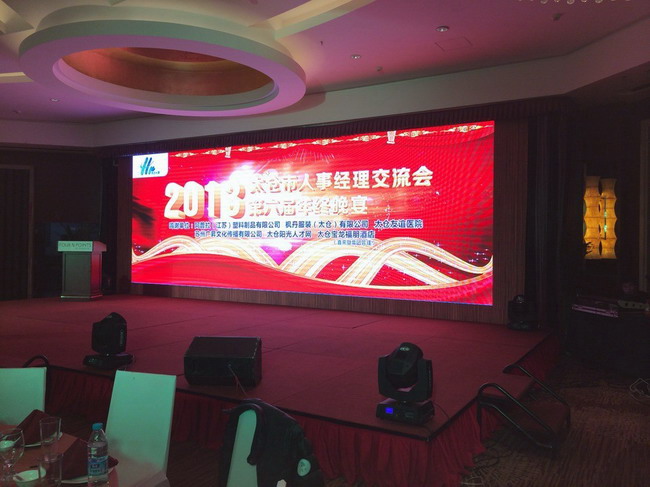记太仓人事经理交流会2013年年终庆典