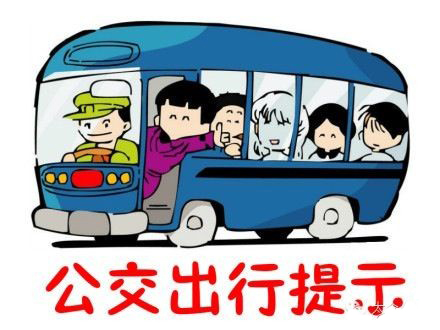 2014年第一阶段第二次公交线路优化调整公告