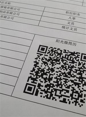 分享阳光——走进2014太仓招聘会