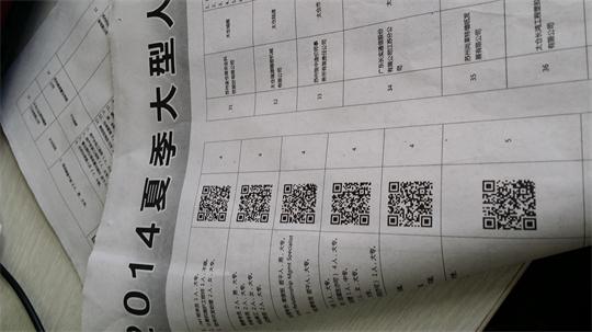 分享阳光——走进2014太仓招聘会