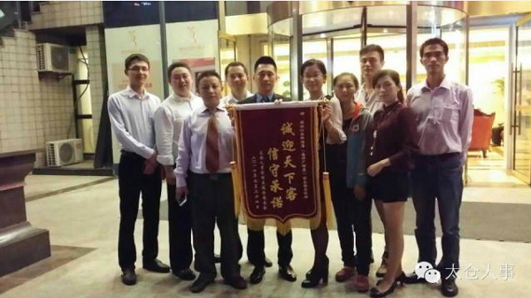 太仓人事经理交流会组委会招募