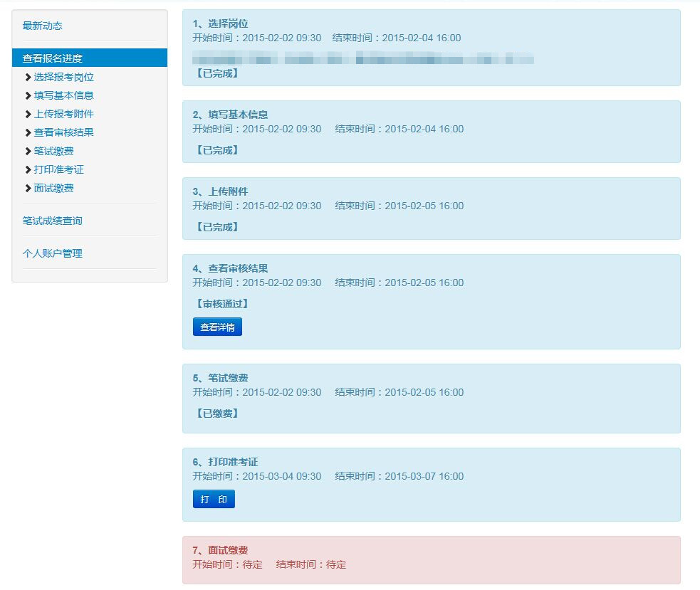 事业单位准考证.jpg