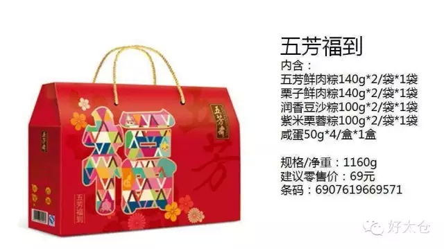 昀琪商贸疯啦~团购粽子送人参