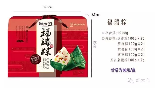 昀琪商贸疯啦~团购粽子送人参