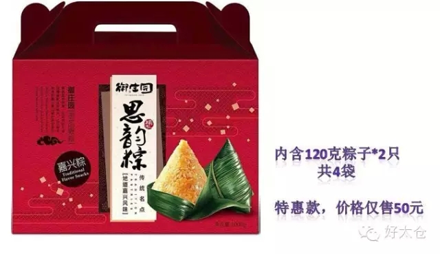 昀琪商贸疯啦~团购粽子送人参