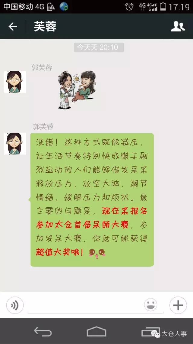 太仓首届呆萌大赛正向我们悄悄逼近