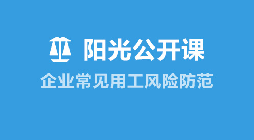 阳光公开课.jpg