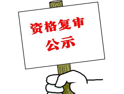 苏州市2016年考试录用公务员报考指南