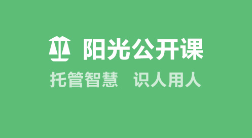 1月23日公开课