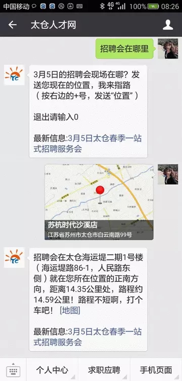 3月5号招聘会现场该怎么走？