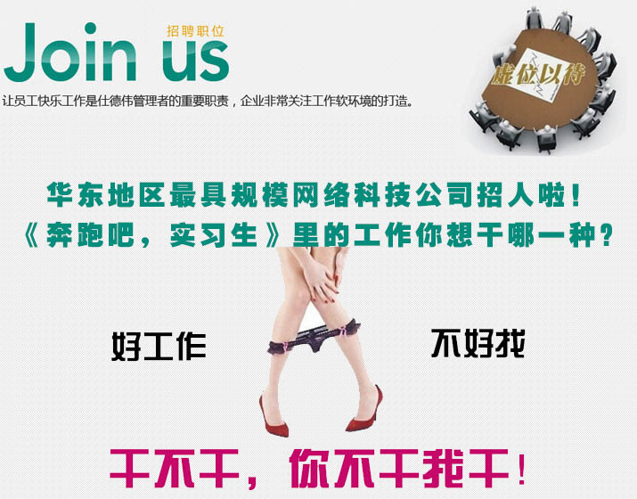 太仓仕德伟网络科技有限公司招聘简章
