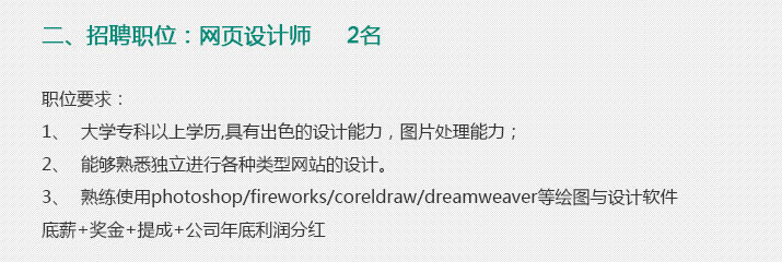 太仓仕德伟网络科技有限公司招聘简章