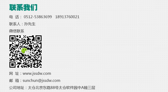 太仓仕德伟网络科技有限公司招聘简章