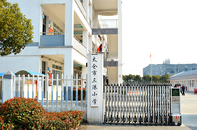 【967活动】“爱在同一片蓝天下”第五季——走进三港小学助学活动启动