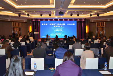 第五届“创智杯”创业中国•太仓大赛成功举办