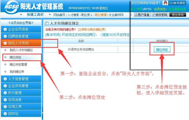 4月23日英语岗位专场招聘会邀请函
