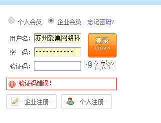360浏览器清理缓存解决登录验证码错误问题