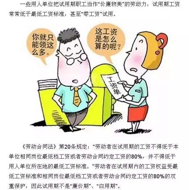 2016年毕业季来临,警惕毕业生试用期的六大“陷阱！