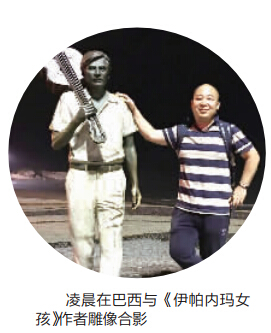 受里约奥组委邀请，担任OBS场馆技术经理 太仓小伙里约“打零工”