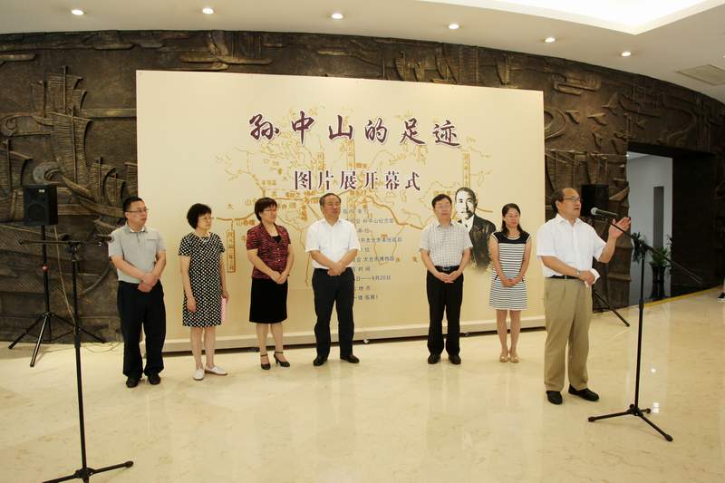 “孙中山的足迹”图片展在太仓市博物馆开幕