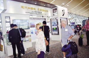 “太仓印象”亮相浦东机场
