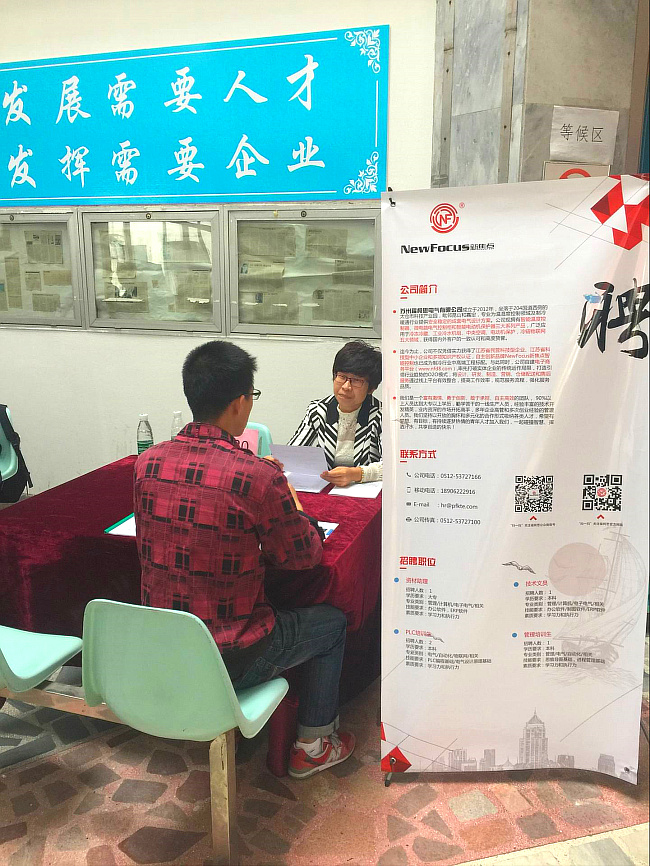 2016年10月苏州科技大学太仓专场招聘会圆满结束