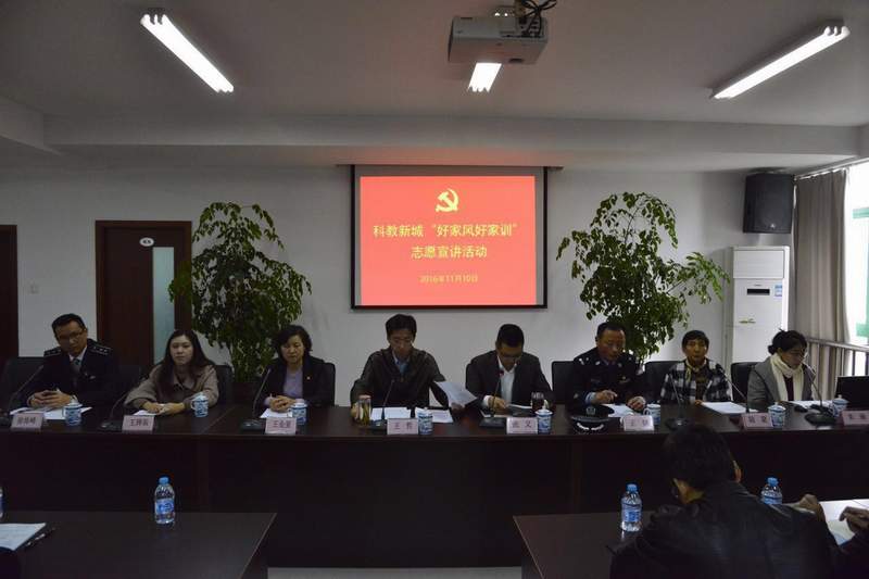 民革党员陆棻到科教新城宣讲“好家风好家训”