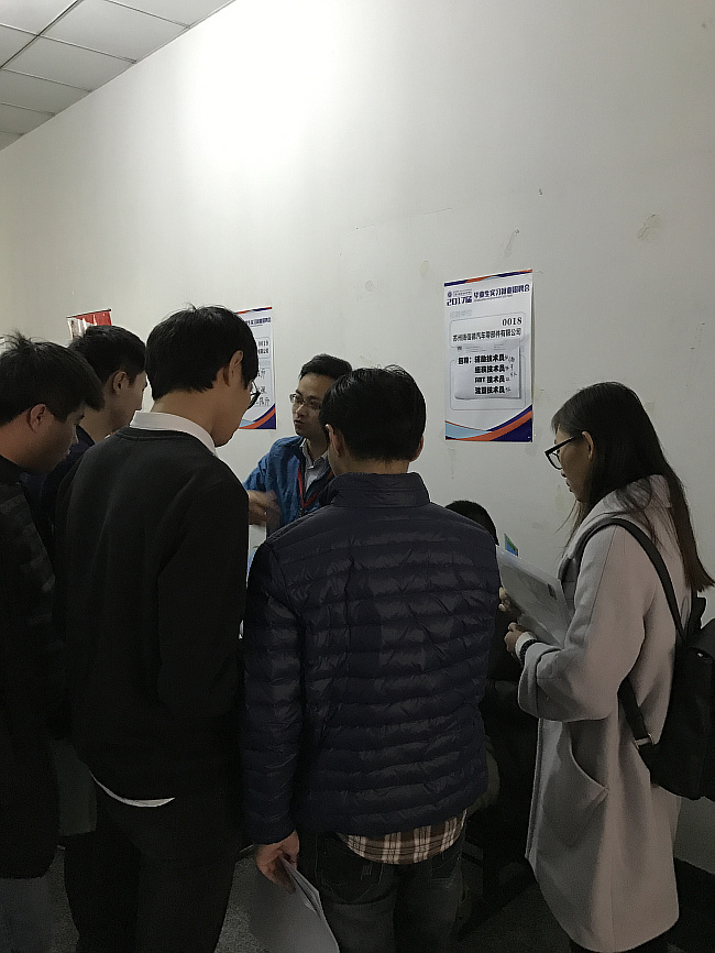 江苏工程学院校园招聘……