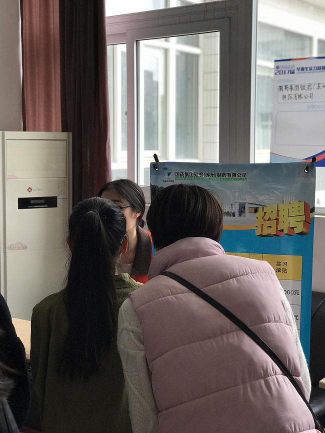 江苏工程学院校园招聘……
