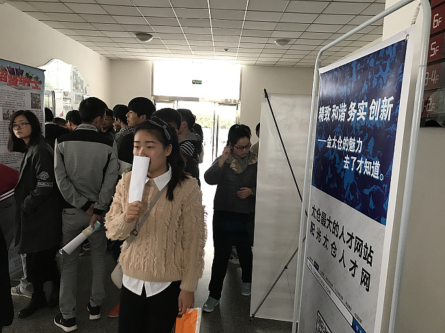 江苏工程学院校园招聘……