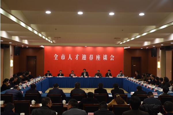 太仓市召开人才迎春座谈会