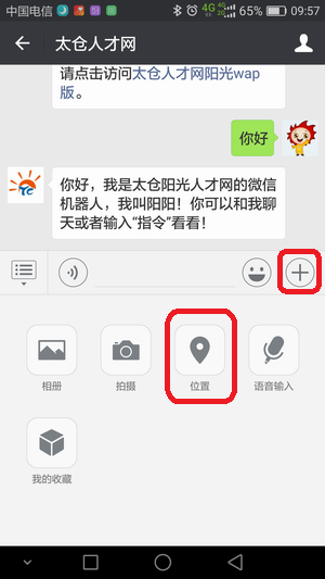 太仓找工作有新方法啦——阳光太仓人才网推出“附近的工作”
