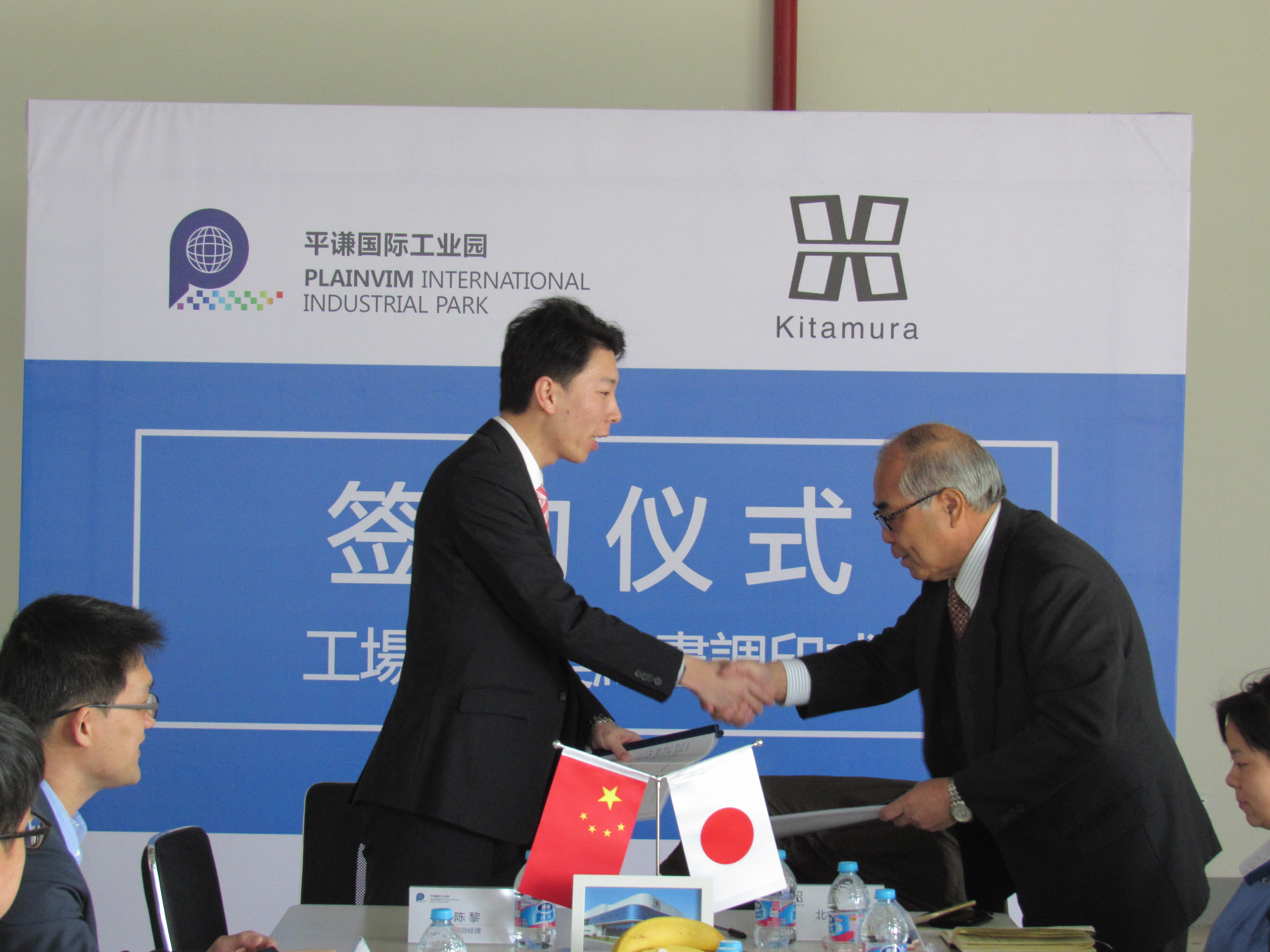 热烈欢迎日本北村精密器材公司入驻太仓平谦产业园