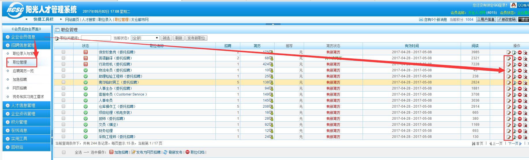 关于企业新发老职位的建议