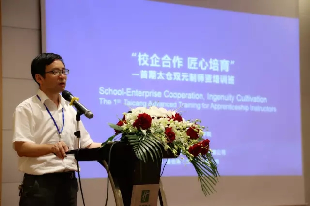 校企合作 匠心培育l 首期太仓双元制师资培训班顺利起航